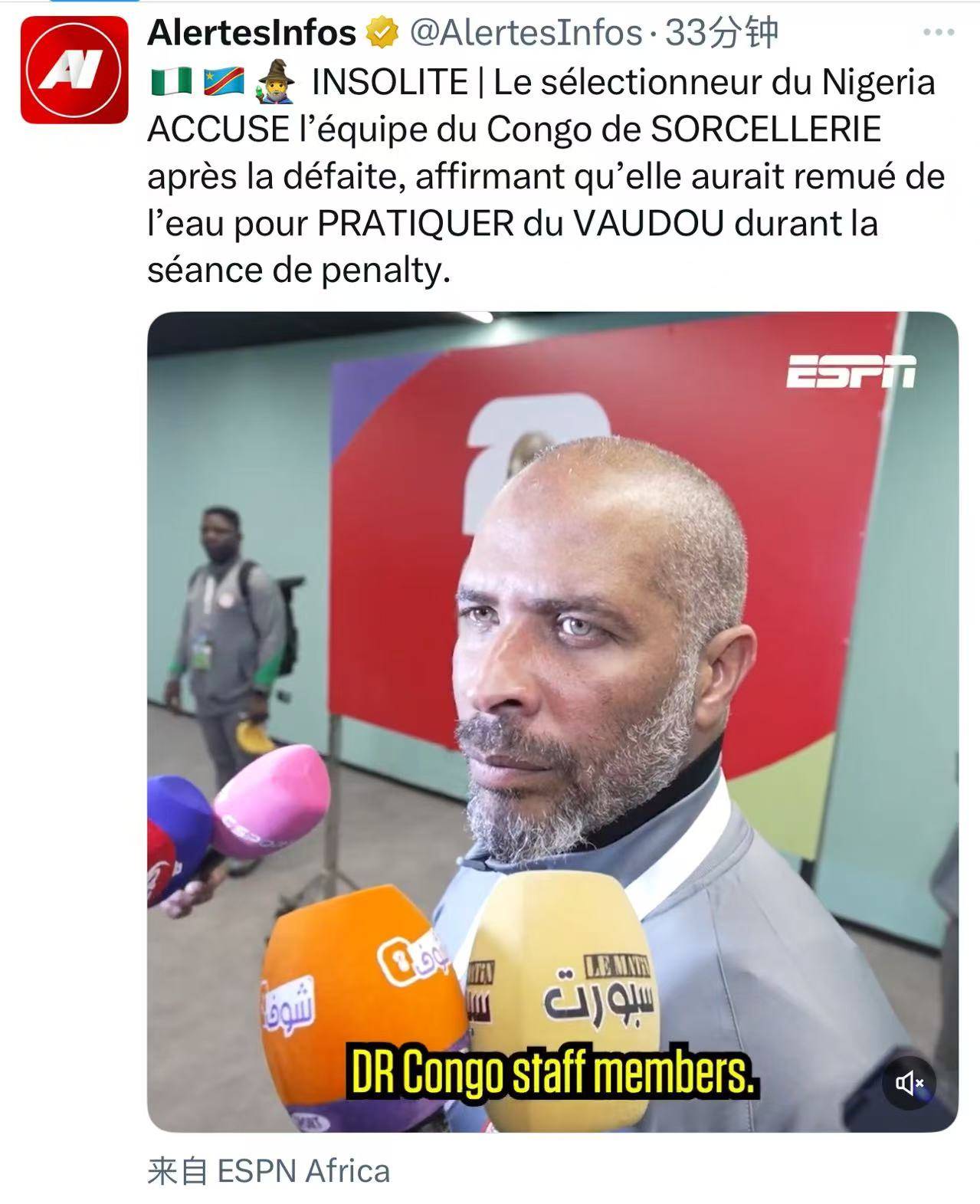 世界杯预测-尼日利亚无缘世界杯 主帅控诉：民主刚果在点球战施展巫术
