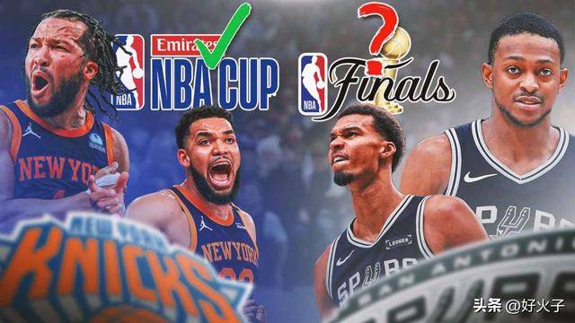 2026世界杯竞猜-分析：马刺对阵尼克斯的NBA杯决赛为何预示着NBA总决赛的对决？
