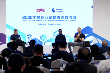 worldcup-2026中英职业足球青训交流聚焦青训体系建设
